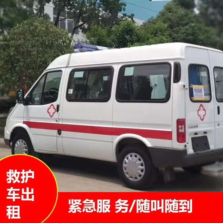 潮安跨市救护车护送转院租赁